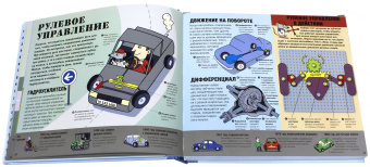 Ник Арнольд: Крутая автомеханика