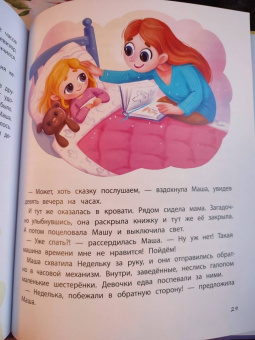 Екатерина Кузьмина: Неделькины рассказы