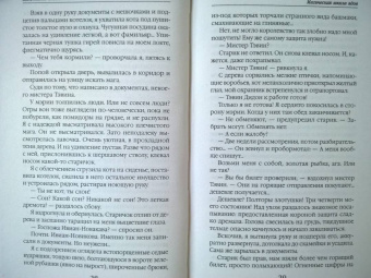 Валентина Савенко: Магическая школа ядов