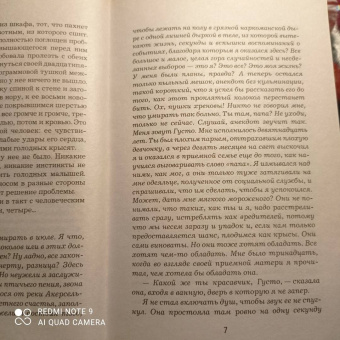 Ю Несбё: Призрак