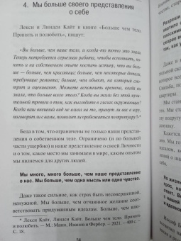 Саша Зайцева: Как я осталась одна и танцую. Самоучитель по счастливому одиночеству для девушек и женщин