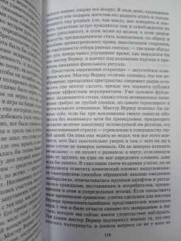 Генри Джеймс: Золотая чаша