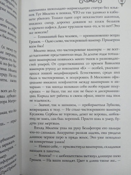 Виктория Морана: Демоны Невского проспекта