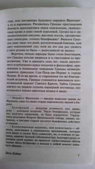 Олдос Хаксли: Бесы Лудена