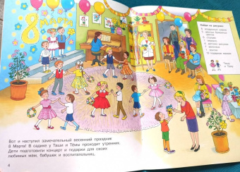 Елена Запесочная: Забавная считалочка. Найди на рисунках 5 кошек и еще 420 изображений