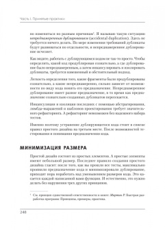 Роберт Мартин: Идеальная работа. Программирование без прикрас