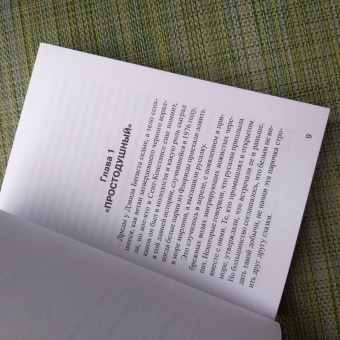 Моник Рофи: Русалка Черной Раковины