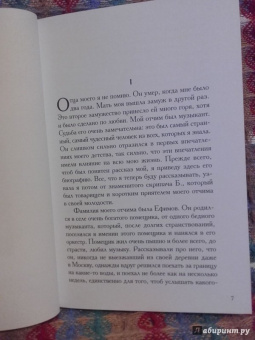 Федор Достоевский: Неточка Незванова. Кроткая