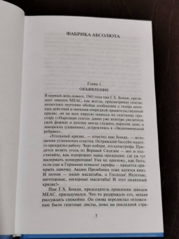 Карел Чапек: Человек, который умел летать