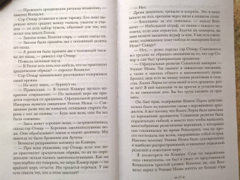 Ричард Суон: Правосудие королей