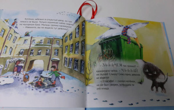 Кристина Кретова: Приключения котёнка в Петербурге. Полезные сказки