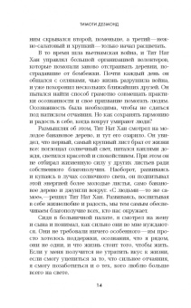 Тим Дезмонд: Как оставаться нормальным в этом чокнутом мире. Практики осознанности для борьбы с тревогой