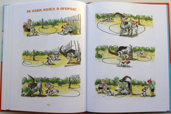 Владимир Сутеев: 100 картинок. Маленькие сказки