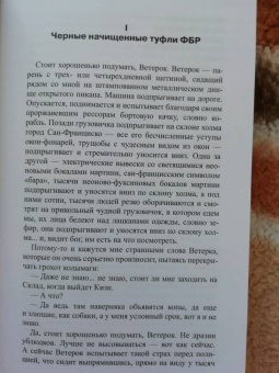Том Вулф: Электропрохладительный кислотный тест