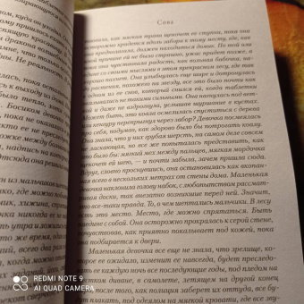 Самюэль Бьорк: Сова