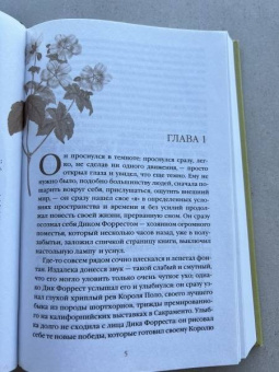 Джек Лондон: Маленькая хозяйка Большого дома