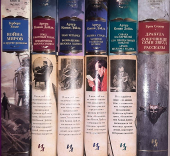 Артур Дойл: Знак четырех. Возвращение Шерлока Холмса