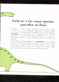 Мак Гагельдонк: Динозавры! Загадки доисторических животных