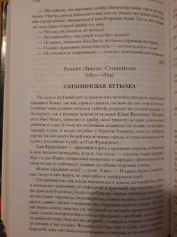 По, Стокер, Диккенс: Мистика. Большое собрание историй о сверхъестественном