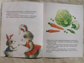 Ася Герман: Зайчик Сева идёт к врачу! Полезные сказки. ФГОС