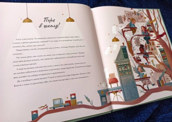 Федерика Магрин: Волшебный мир фей. Вместе с феями изучаем природу, печём кекс, мастерим подарки