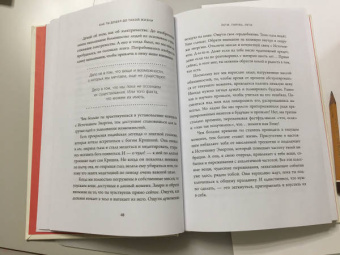 Джен Синсеро: НИ СЫ. Будь уверен в своих силах и не позволяй сомнениям мешать тебе двигаться вперед
