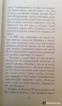 Милан Кундера: Неведение