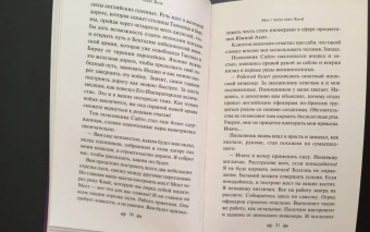 Пьер Буль: Мост через реку Квай