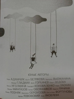 Хабенский, Абгарян, Гамаюн: Необыкновенное обыкновенное чудо. Школьные истории. Сборник