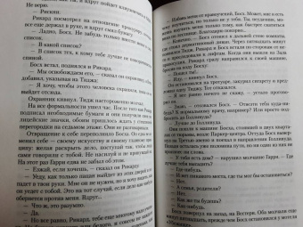 Майкл Коннелли: Черный лед