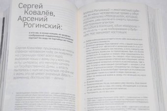 Юрий Рост: Третьим будешь. Разговоры в Конюшне