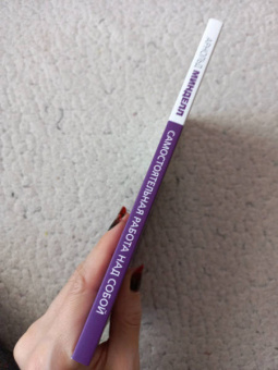 Арнольд Минделл: Самостоятельная работа над собой. Внутренняя работа со сновидящим телом