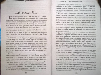 Вудворт, Васина: Особое предложение