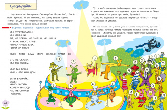 Юлия Данилова: Суперэффективный тренажер по чтению для маленьких бузнаек