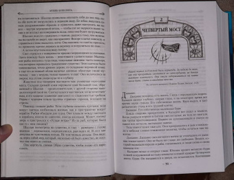 Брендон Сандерсон: Архив Буресвета. Книга 2. Слова сияния