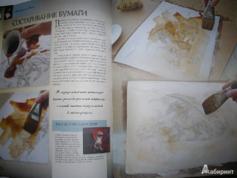 Юджин Кейн: Драконы. Учимся рисовать, как великие художники