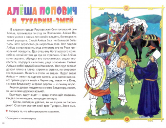 Русские богатыри