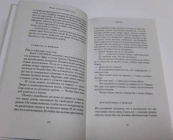 Хендрик Грун: Новые записки Хендрика Груна из амстердамской богадельни