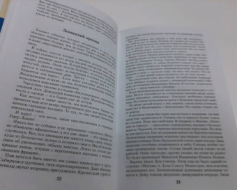Николай Кузнецов: Накануне. Курсом к победе