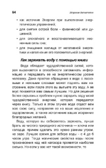 Здоровое долголетие по Коновалову