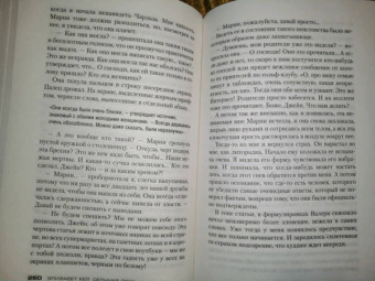 Элизабет Кей: Седьмая ложь