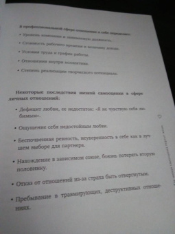 Анастасия Залога: Любовь к себе. 50 способов повысить самооценку