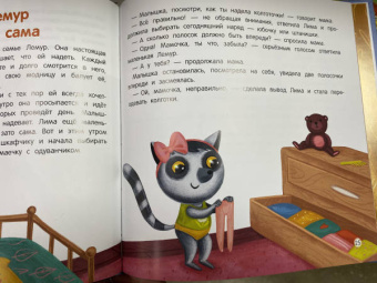 Татьяна Григорьян: Секреты полезных привычек. Как научить ребенка делать зарядку и одеваться по погоде