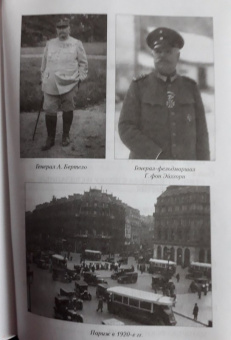 Михаил Свечин: Записки старого генерала о былом