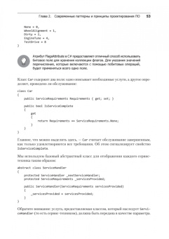 Арораа, Чилберто: Паттерны проектирования для C# и платформы .NET Core