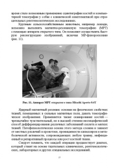 Сахно, Ватников, Ягников: Инструменты и оборудование ветеринарной хирургии. Учебное пособие