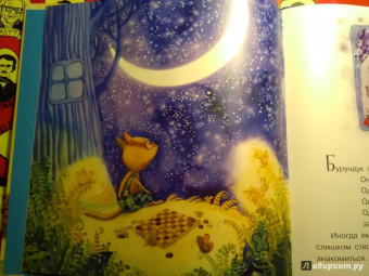 Ирина Зартайская: Пряник и Вареник. Друзья навек