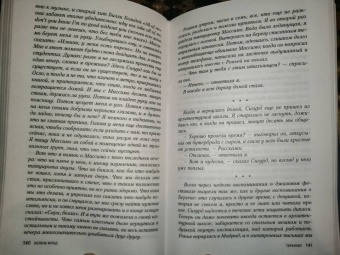 Хелене Флод: Терапевт
