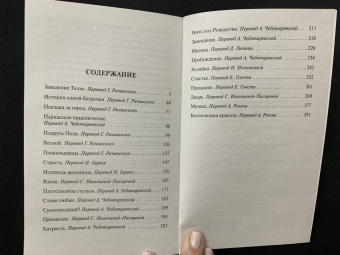 Ги Мопассан: Страсть