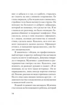 Светлана Даренских: Что делать, если в отношениях тупик. Давай попробуем еще раз